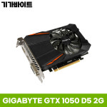 기가바이트 지포스 GTX1050 D5 2GB 무전원 그래픽카드 [HDMI / DP / VGA] : 삼진네트웍스