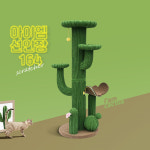 PM 아이엠 선인장 스크래쳐 대형캣타워 164 : CEO코코X다람