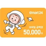 이마트24 편의점 금액권 5만원권(잔액관리형) 24시간발송 : 쿠폰마켓24