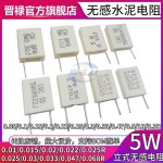 02 옴 03 비유도 15 22 1 3 047 저항기 시멘트 33 세라믹 01 47 5W : 얼이즈