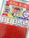 ⭐꽝없는 추억의 뽑기⭐ 행운을 받아랏! 얍!! (9+1) : 별꽃달빛