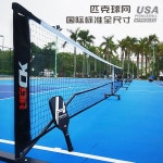 USA 국제 접이식 테니스 네트 그물 규격 국제규격 트레이닝 야외 세트 연습길이3.5m : 샵인샵몰