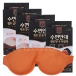 보성 황토 냉온 찜질팩 수면안대X4개/눈 아이 안대 아이워머 온열 찜질 마스크 국산 : 선한의료기
