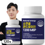 내추럴에너지 소연골 콘드로이친 1200 MBP 600mg 60정, 2개 : 99VITAL
