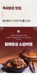 [찬스] 할매정성 소갈비찜 500g : 나이스85