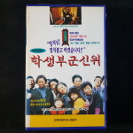 학생부군신위 비디오테이프 VIDEO VHS T85 : 티오월드 TOWORLD