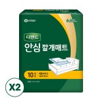 디펜드 안심 깔개매트 성인 환자용 기저귀 FREE(One size), 10개입, 2팩 : 디펜드스토어