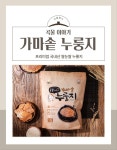 곡물이야기 가마솥누룽지 1Kg : 나이스85