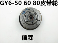 스쿠터 HAOMAI GY6 액세서리 80 어셈블리 오토바이 125 60 풀리 프론트 16 150 쓰리피스 특수고무벨트 커버 : 서울하임