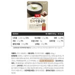 동원 양반 진국 사골곰탕 500g 20개 : 17PM