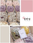 쌀술빵 6개 : 마음한가득 설렌당