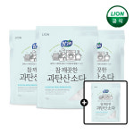참그린 참깨끗한 과탄산소다 1kg x 3개+1개 더 증정 / 총 4kg : 라이온코리아 브랜드스토어