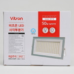 비츠온 LED 사각투광기 화이트 50W : 용산비츠온