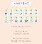 심스페이스 : 심스의 마음 여행 보드게임 감정 대화 정서 심리 학습 보드게임 : 사회적경제기업상품판매전