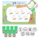마타 스탬프투어제작 여행기록지 스탬프도장 선생님도장 : 십타상점