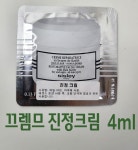 시슬리 이드라 글로벌 1.5ml : 뷰티뮤 인