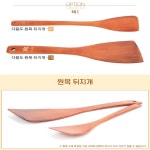 원목 뒤집개 택1 소 대 조리 주걱 긁개 볶음 말이부 부치기 지지기 부추전 명태전 : 에잇마트