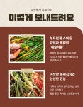 [맛보장 품질보장] 우성물산 쪽파김치 파김치 10kg 업소용 대용량 중국산 정성깃든 : 우성물산