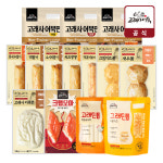고래사 어묵 밀가루없는 치즈빵빵 외 13종 : 고래사어묵