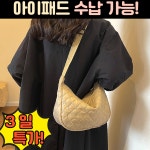 스마일플로우 감성 가득한 데일리 구름 퀼팅 보부상 가방 : 유앤미브릿지