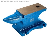 신월철물대장간 | 쇠모루 쇠 받침대 대장간 모루 쇳덩이 바이스 공구 55LB 25kg : 철물점아빠