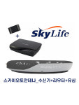 스카이라이프 차량용위성안테나 스카이오토안테나_수신기+라우터+유심 : 집시통신