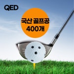 국산 3점 마킹볼 400개 / QED(큐이디) 레인지볼 / 마킹센서 골프볼 /2피스 : 가와이팜