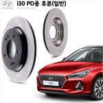 i30PD 뒤 브레이크디스크 KGC브레이크 58411-G2300 : 팔지몰