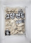 고향만두 식자재용 1.2kg : 사먹자마켓