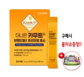 더나은 카무트 브랜드밀 함유 프리미엄 효소 약 75g : 아하팜스토어