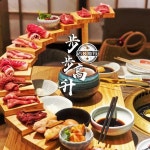 초밥그릇 스시 플레이팅 일식집 사다리접시 나무계단 전용 접시 세트 : 지브로쓰