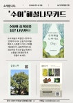 수어해설나무카드 : 놀이공방협동조합