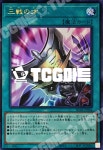 [일본판] 삼전의재 (RC04-JP064) Ultra Rare 일본판 유희왕 : TCG마트
