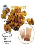 커피콩빵 완제품 (400개) 카페 디저트 강릉커피콩빵 : 부영에프앤비