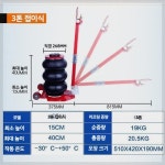 에어튜브 에어백 작기 유압 톤 3 잭 리프트 자키 톤 5 자동차 카센터 3톤 굽은 손잡이 : uhamall