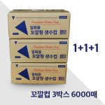 꼬깔형생수컵 사무실 병원 약국 식당 한모금 원뿔 이지 정수기 종이 꼬깔컵 120ml, 2000개입, 3개 : 종이컵누리