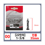 신흥(SHINKO)신코 22인치 자전거 던롭 튜브 22x1-3/8 (EV,DV,4E) : 레인바이크몰