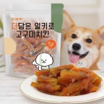 늘정 고구마치킨 1kg 반려동물수제간식 강아지건강간식 : 늘정이