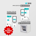 [스터디카페 프로그램] 렛미업 스터디카페 키오스크 : 샘몰