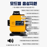 유레카 전자식 레이저 레벨기 전동 미니삼각대 포함 리모컨 AIE5D-2PRO : 유레카09