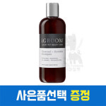 아이그룸 차콜 케라틴 샴푸 300ml 쿠폰+사은 : 스마일펫