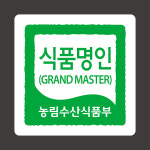 식품명인 아트지 스티커 농림수산식품부 스티커제작 30x30mm 1천매 : 프린트하우