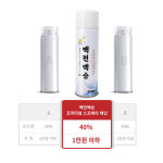 백전백승 프리미엄 스프레이 체인 사고예방 미끄럼 방지 눈길 안전 간편 악세사리 : 어른킹 쇼핑몰