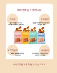 야미건빵 혼합4종+상자미포함, 40g, 8개 : 여수야미