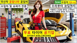 강서동타이어 교체 공임비 12,000원 청주페이 12프로할인 사용처 싼곳 미쉐린 콘티넨탈 : 자동차의 모든것 착한카