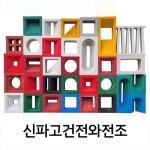 큐블럭 큐브벽돌 인테리어 마감재 디자인 담장 발포 세라믹 인터넷 연예인 시멘트 중공 벽돌 : 나인포스트