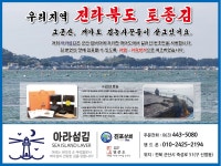 군산 앞바다 곱창 햇김 50매 생산자 직접판매 : 진포상회