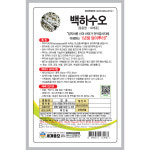 백하수오 50립 / 백수오 씨앗 종자 한약재 약초 주말농장 텃밭 : 신세계식물병원