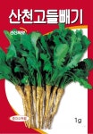 산천고들빼기 1g  고혈압에 좋은 우리민족 고유채소 씨앗 경신종묘 : 정산흥농종묘농약사