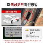 스파크 붓펜 제일 투명마감제 쉐보레 페인트 도색 넥스트 올뉴 더뉴 마티즈 크리에이티브 : 슈퍼클린모터스